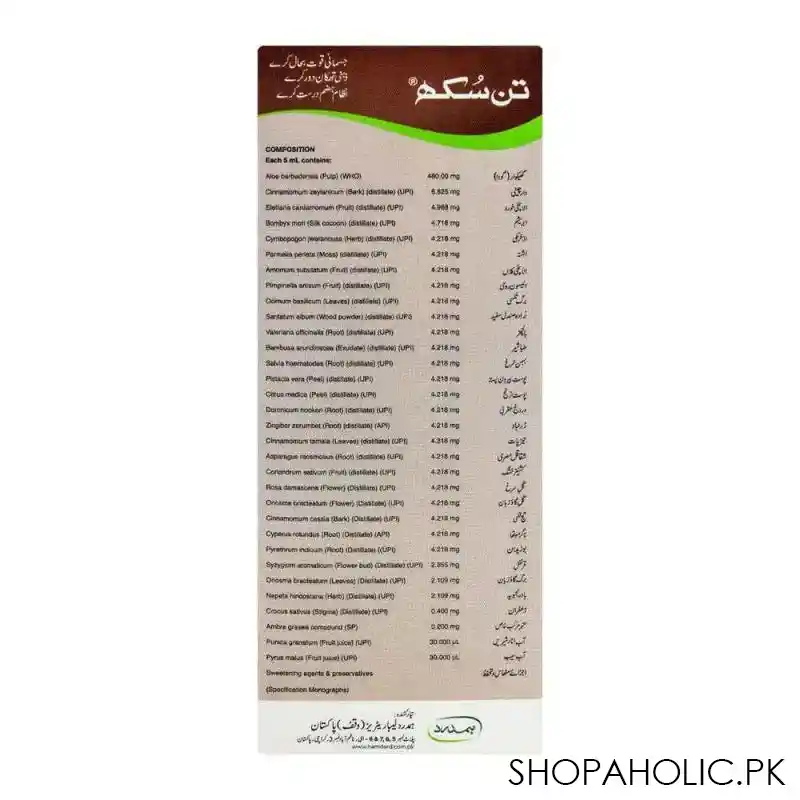 hamdard tunsukh syrup, 175ml image3