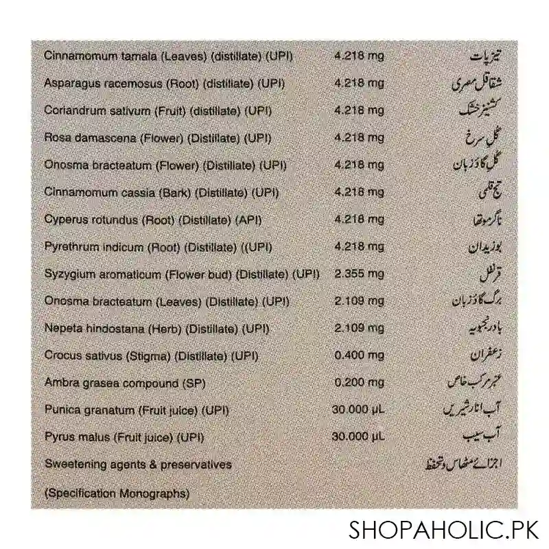 hamdard tunsukh syrup, 175ml image5