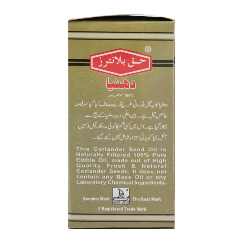 haque planters coriander oil, 30ml image3