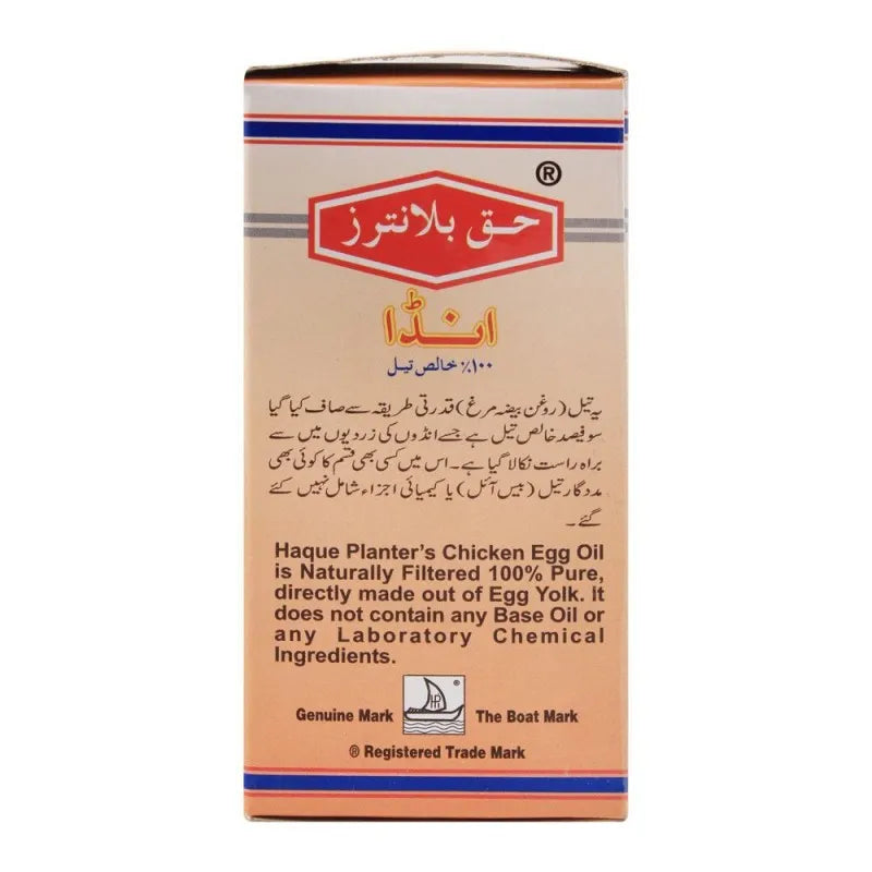 haque planters egg oil, 30ml image3