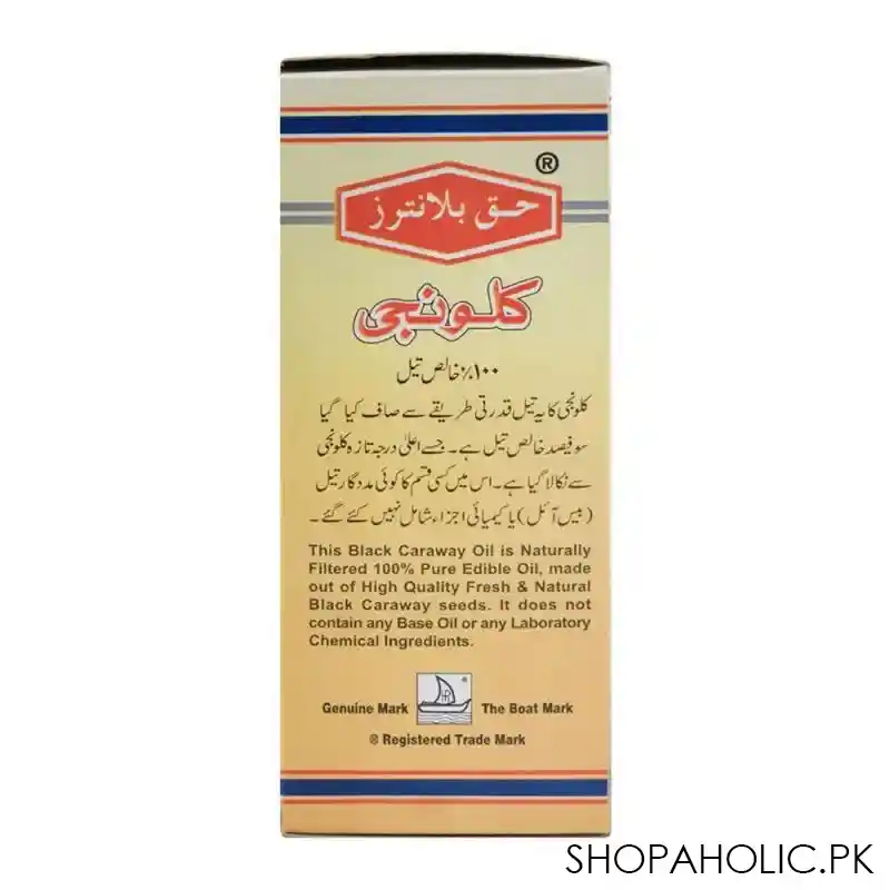 haque planters kalongi oil, 125ml image3