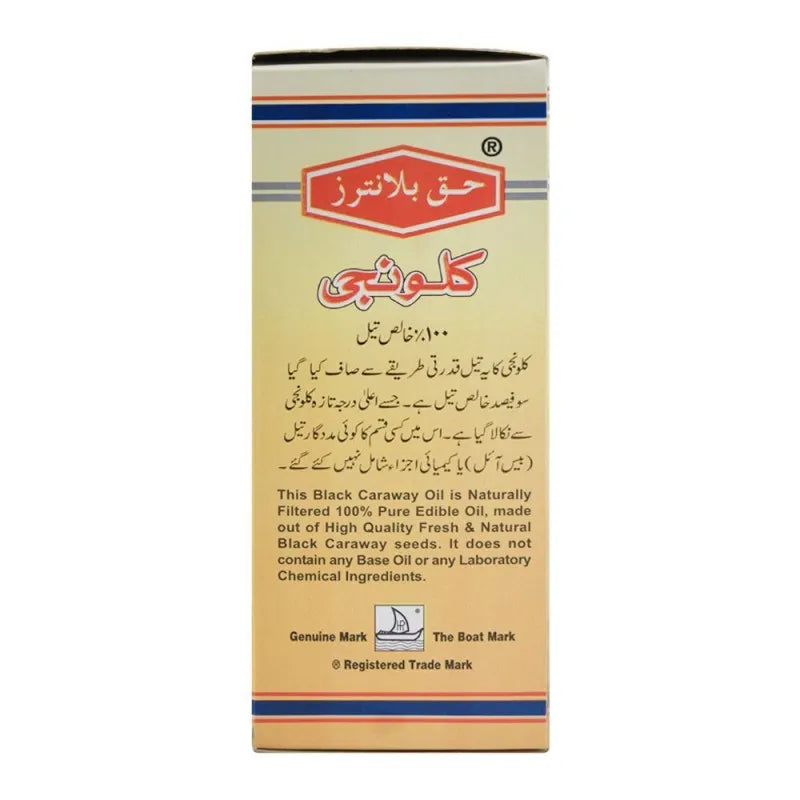 haque planters kalongi oil, 125ml image3