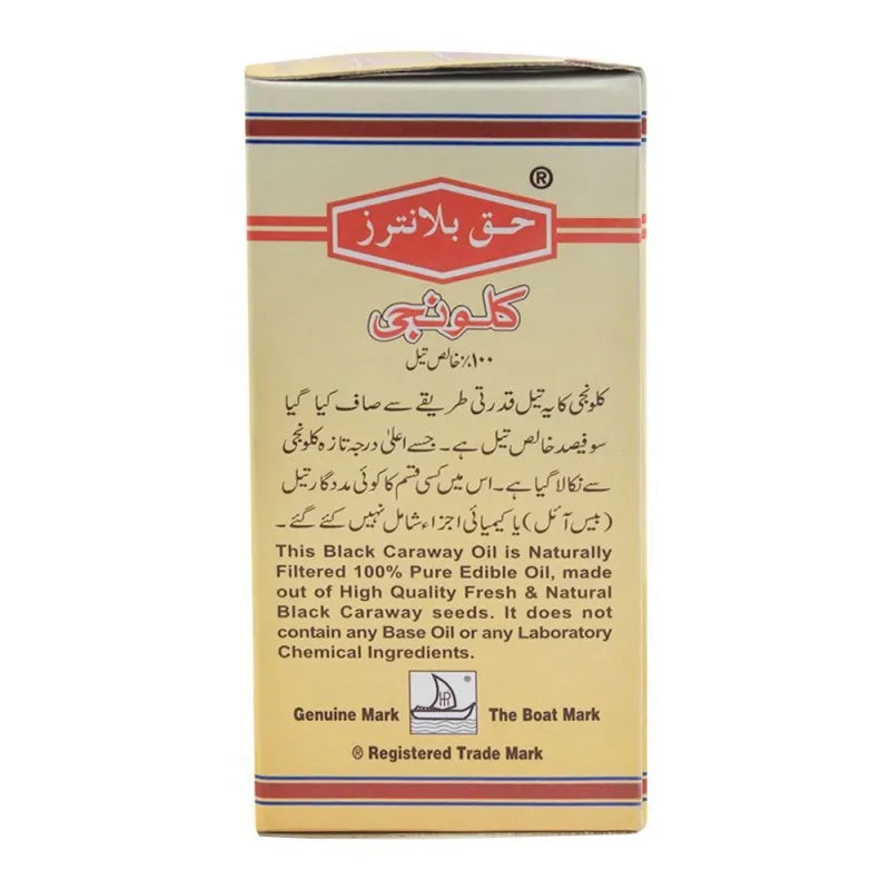 haque planters kalongi oil, 30ml image3