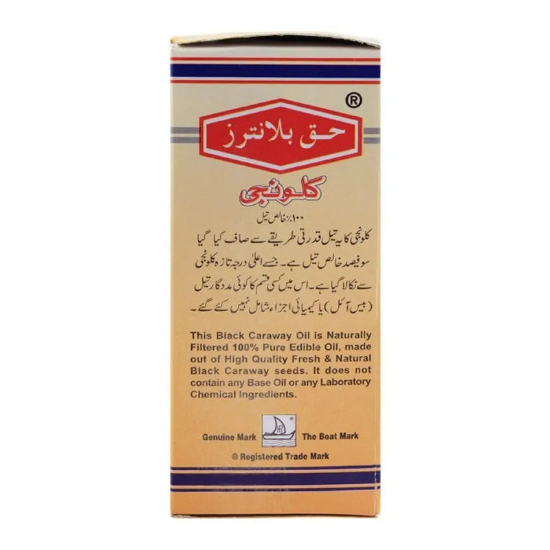 haque planters kalongi oil, 60ml image3