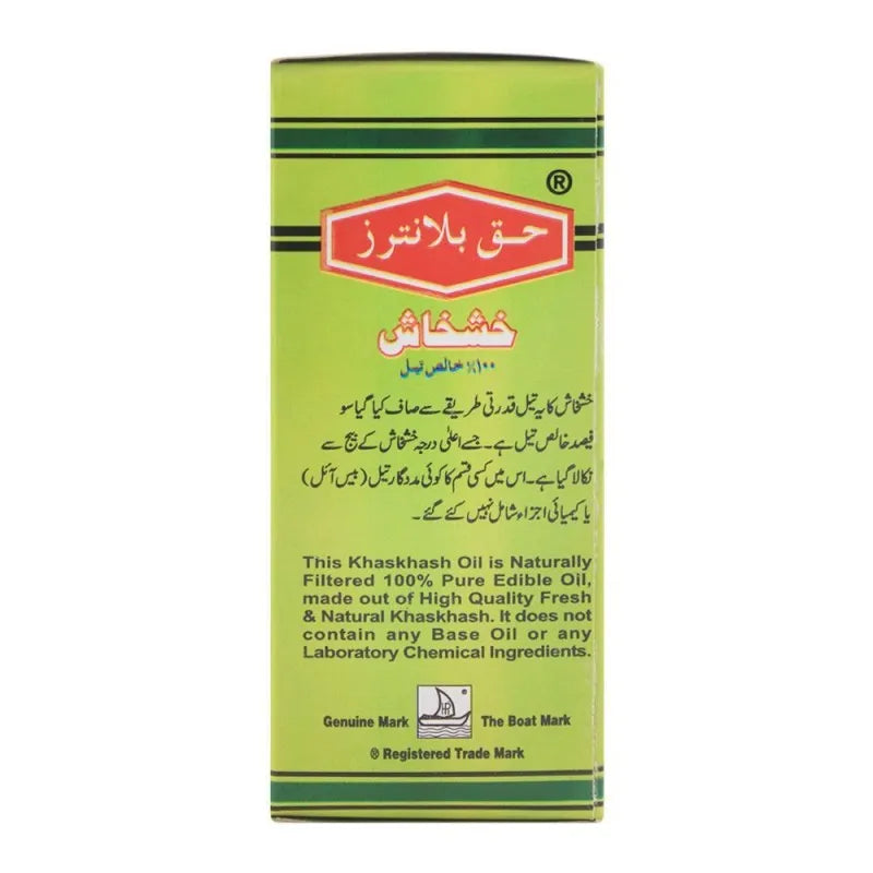 haque planters khaskhash oil, 60ml image3