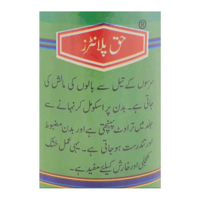 haque planters mustard oil, 125ml image3