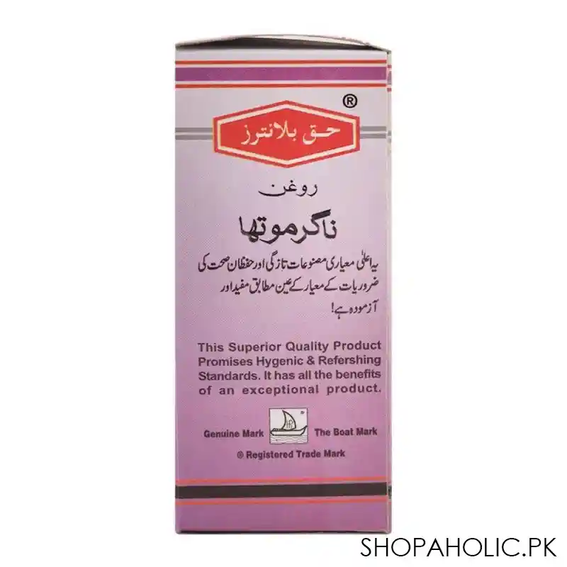 haque planters roghan nagar motha oil, 60ml image3