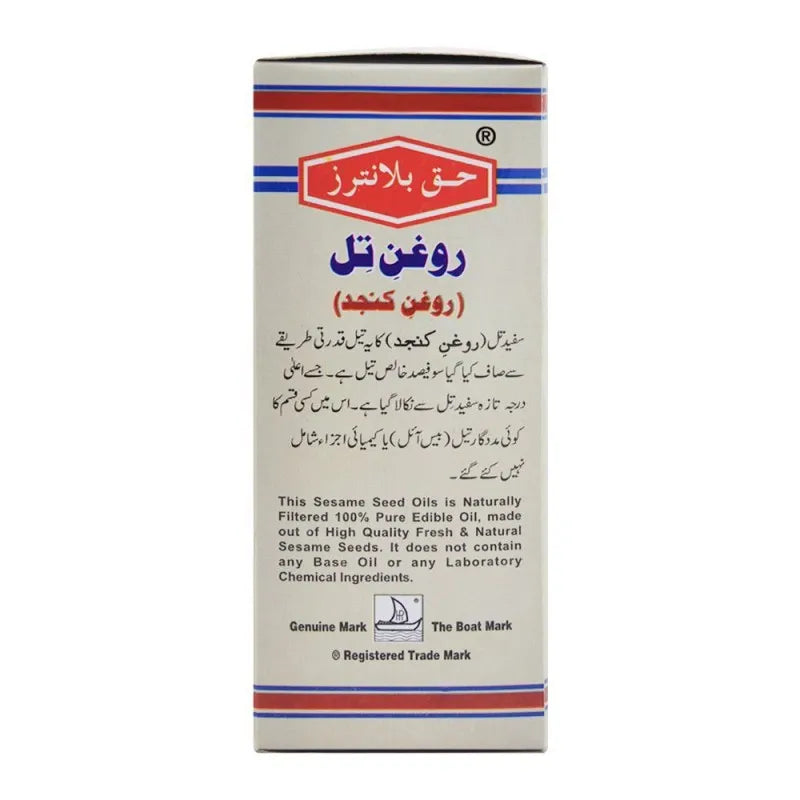 haque planters sesame seed oil, 125ml image3