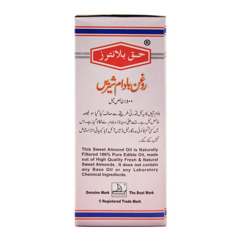 haque planters sweet almond oil, 100ml image3