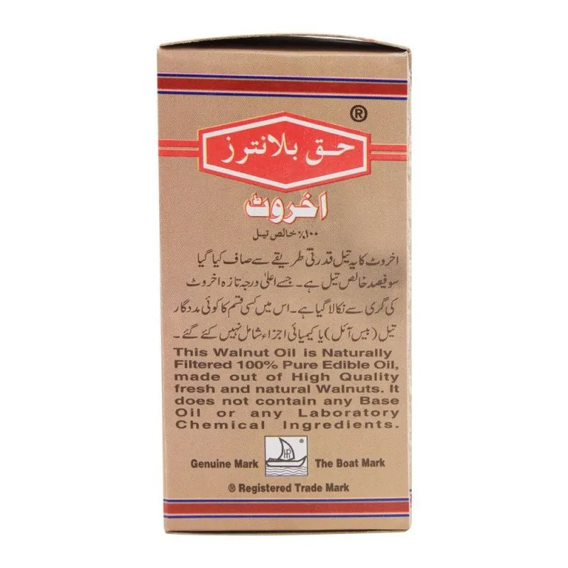 haque planters walnut oil, 30ml image3