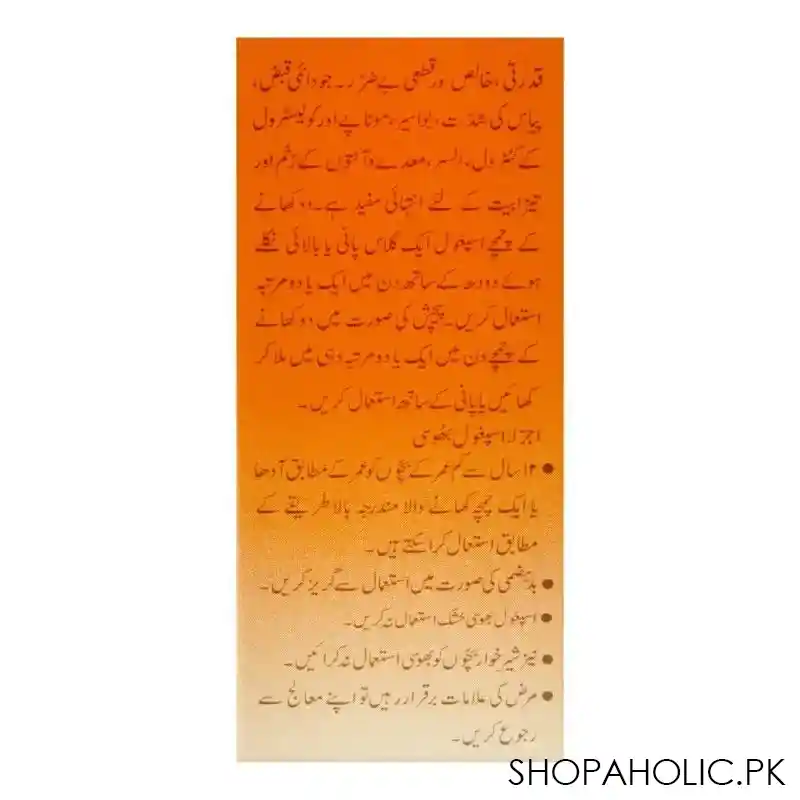 hashmi ispaghol husk, 50g image4