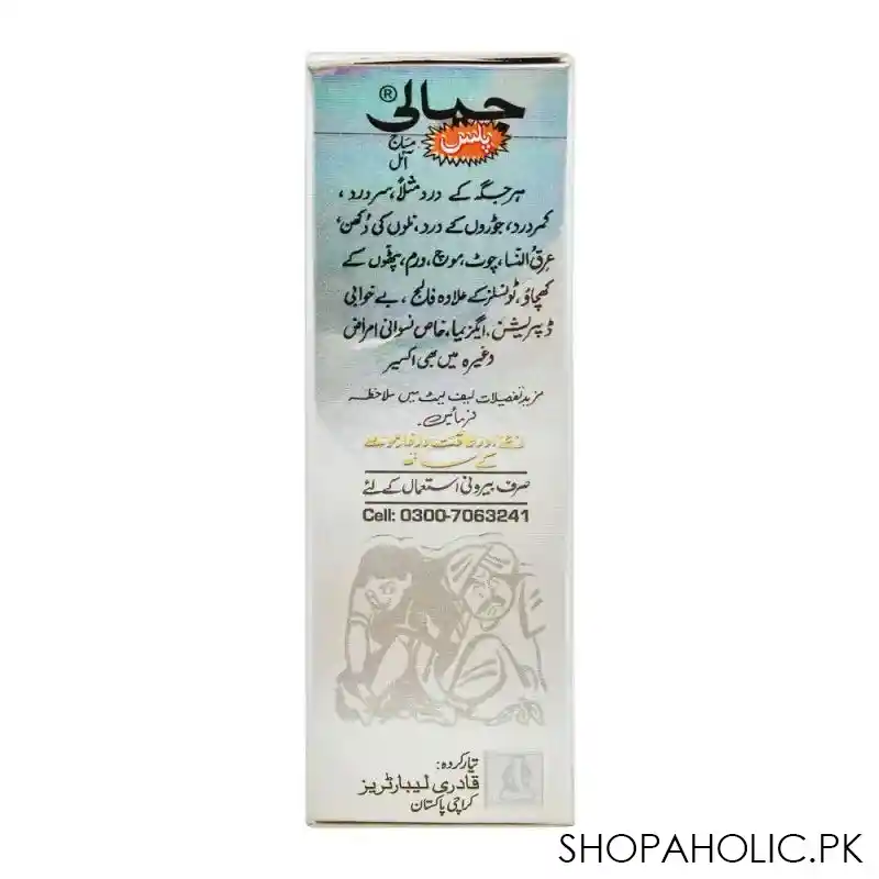 herbal jamali plus massage oil image3