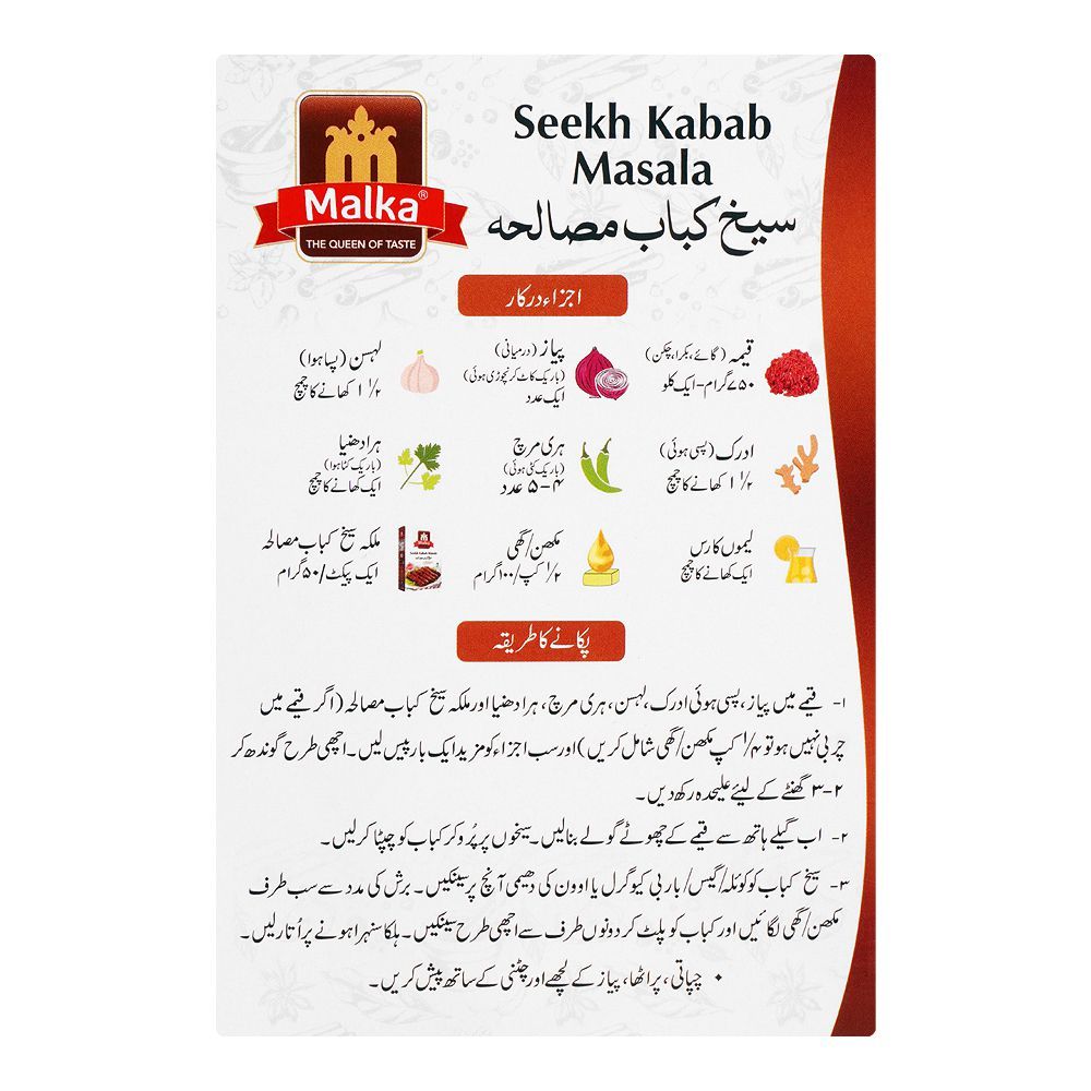 Malka Seekh Kabab Masala, 50g - Image 2