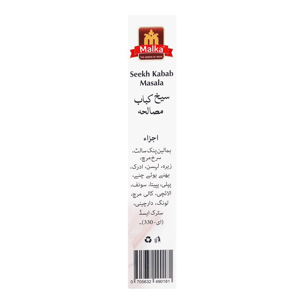 Malka Seekh Kabab Masala, 50g - Image 4