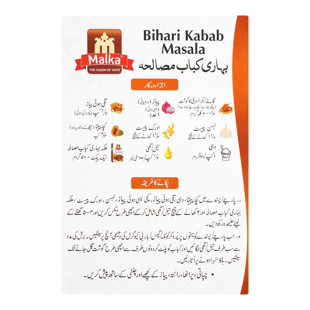 Malka Bihari Kabab Masala, 50g - Image 2