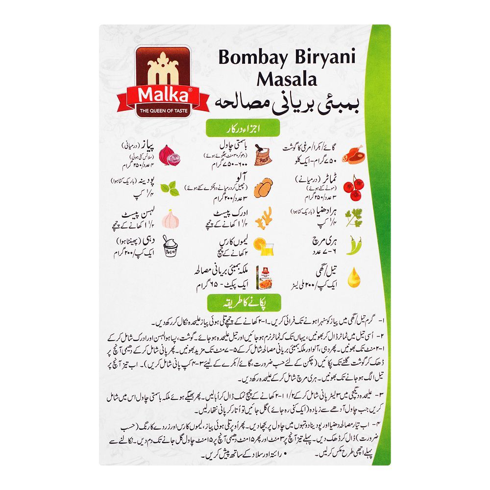 Malka Bombay Biryani Masala, 65g - Image 2