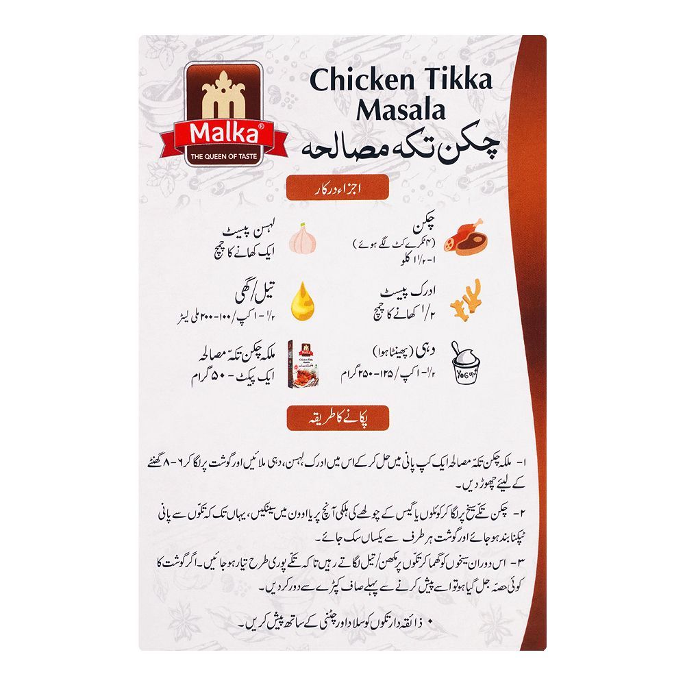 Malka Chicken Tikka Masala, 50g - Image 2