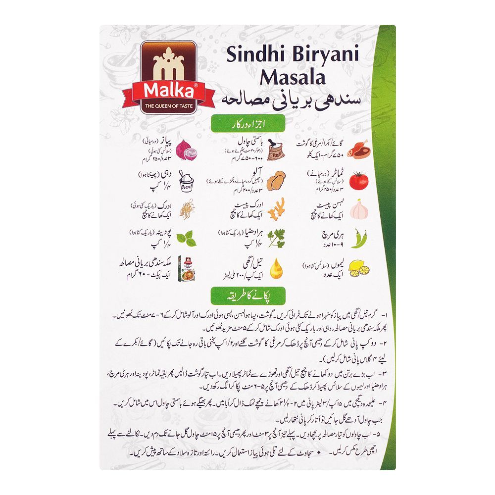 Malka Sindhi Biryani Masala, 60g - Image 2