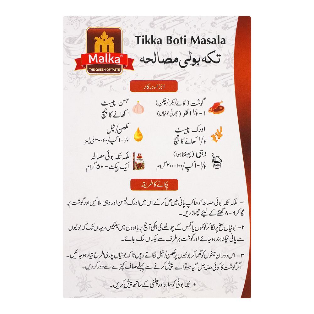 Malka Tikka Boti Masala, 50g - Image 2