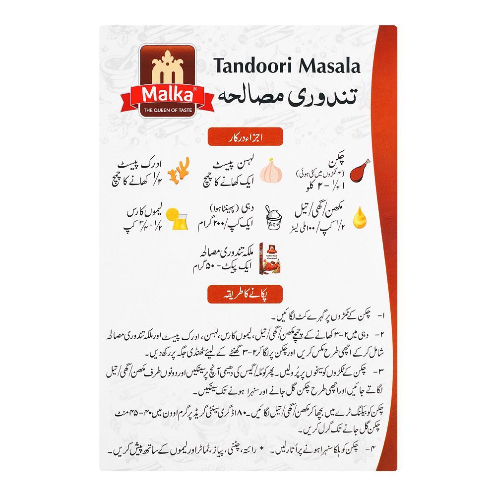 Malka Tandoori Masala, 50g - Image 2