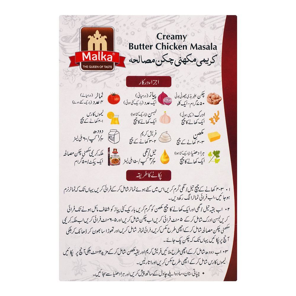 Malka Creamy Butter Chicken Masala, 50g - Image 2