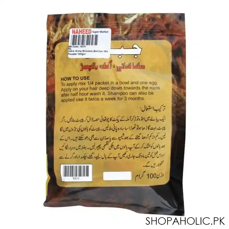 jabis amla, shikakai, balchar mix powder, 100g image2