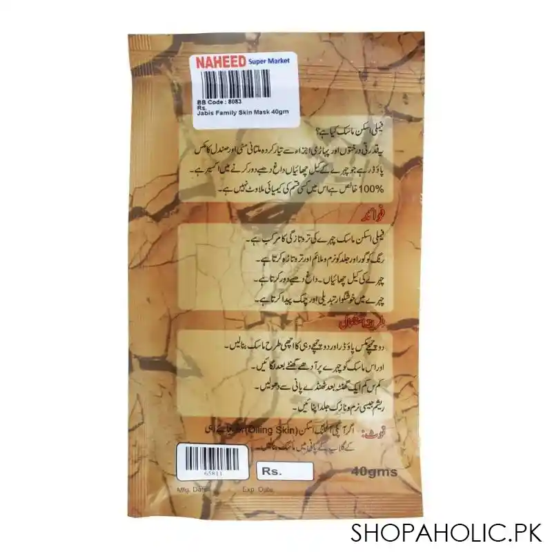 jabis family skin mask, sandalwood & multani matti, 40g image2