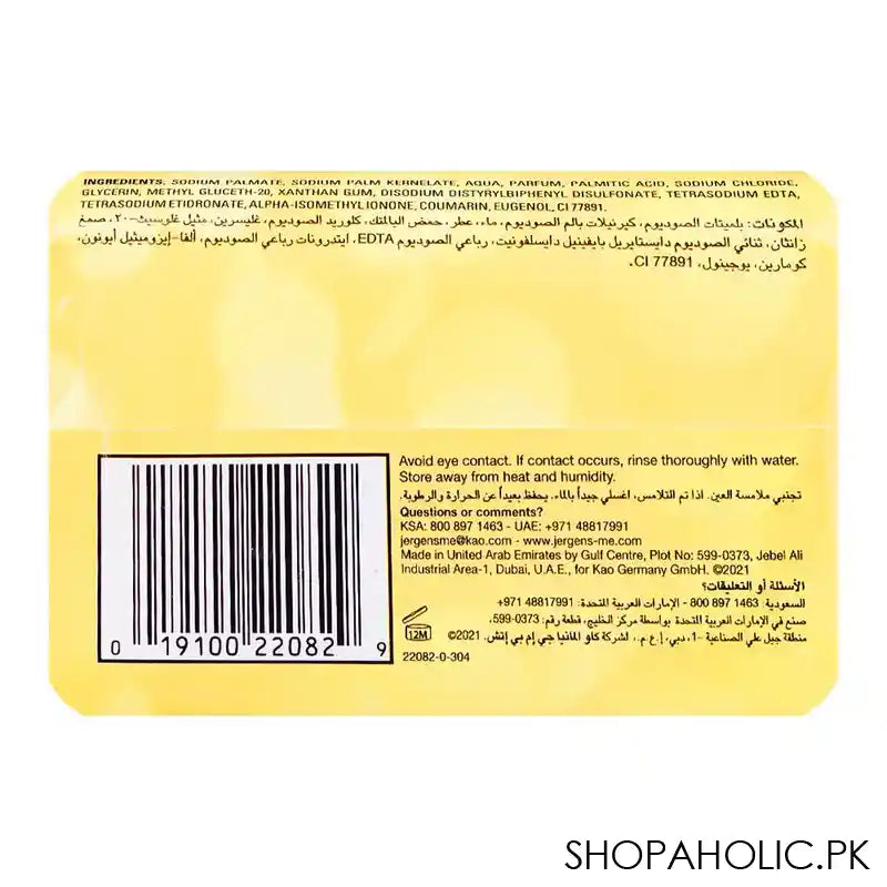 Jergens Musk Soap, 125g - Image 3