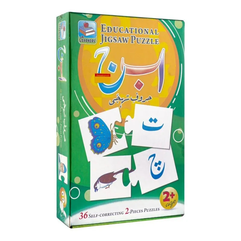 jr. learners educational jigsaw puzzle, for 2+ years, alaf bay pay, 229 2391 main image