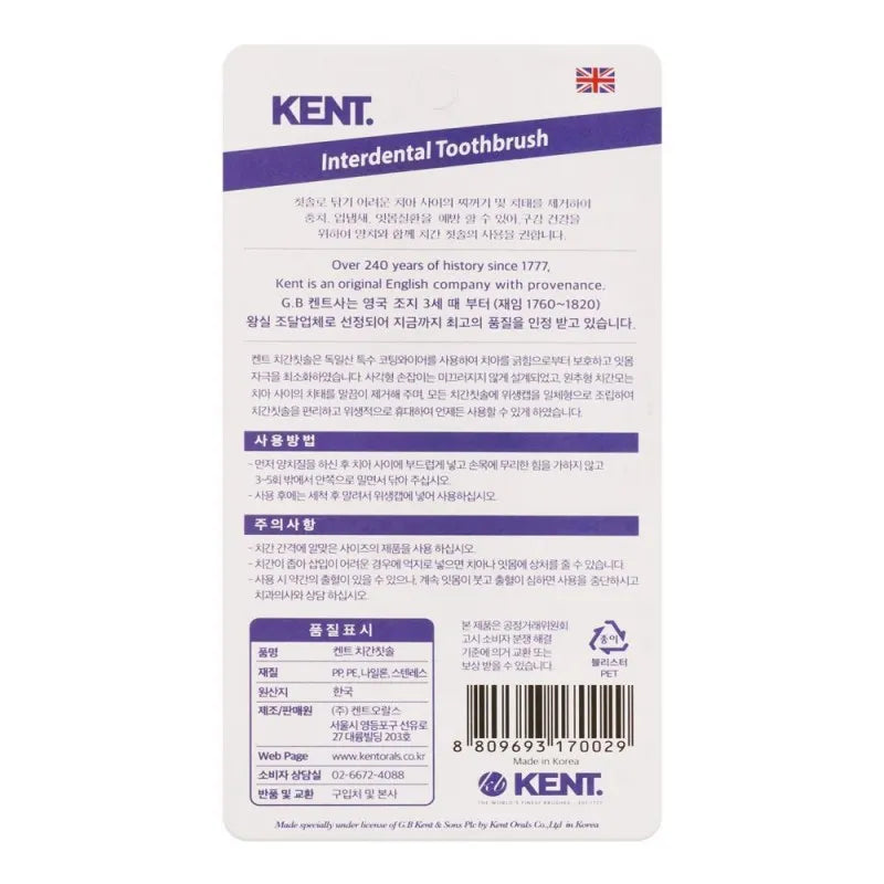 kent interdental toothbrush, 0.4mm, 8 pack image2