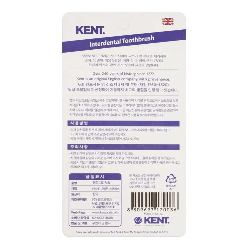 kent interdental toothbrush, 0.7mm, 8 pack image2