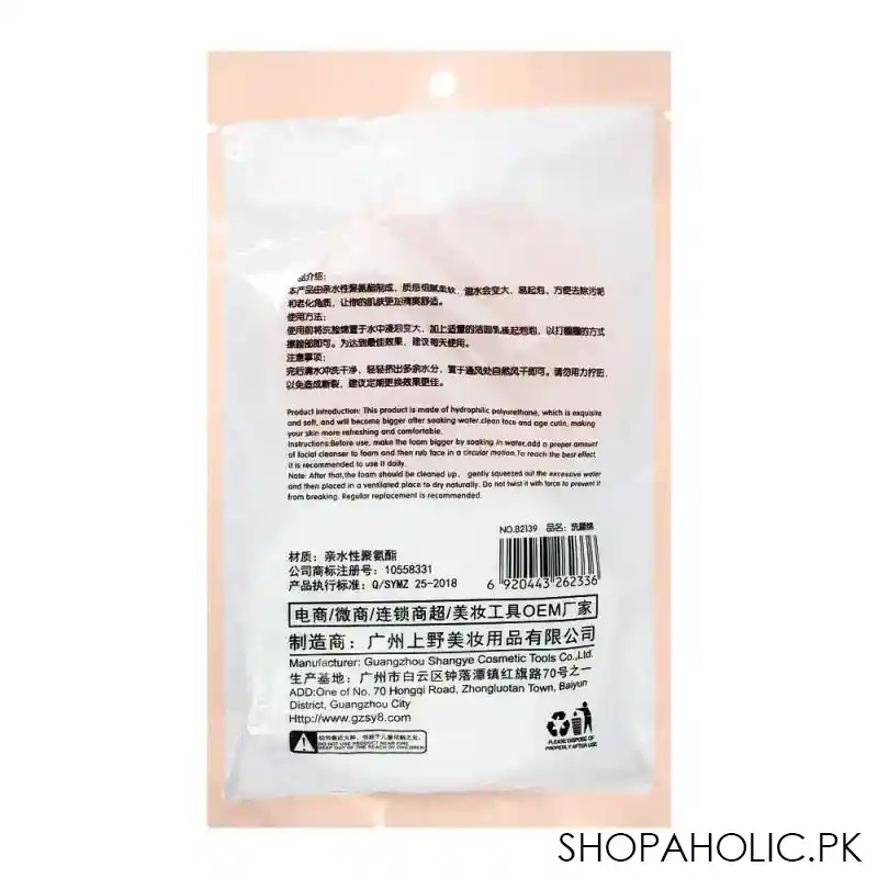 lameila radish facial cleansing sponge, 2 pack. b2139 image2