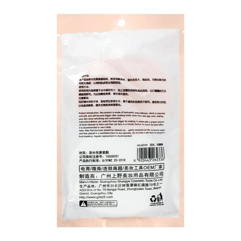 lameila radish facial cleansing sponge, 2 pack. b2139 image2