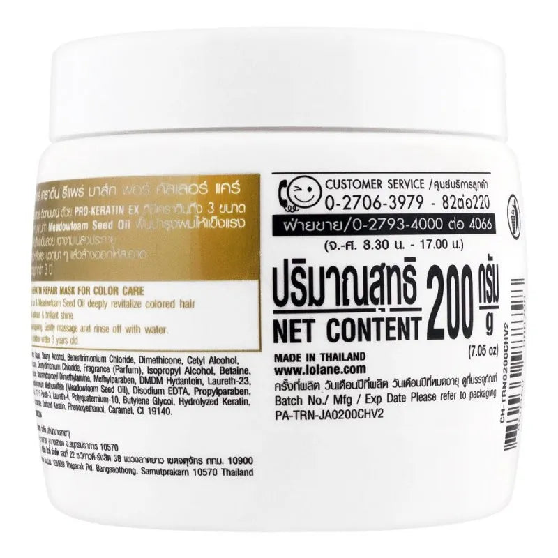 lolane intense care color care keratin repair hair mask, 200g image2