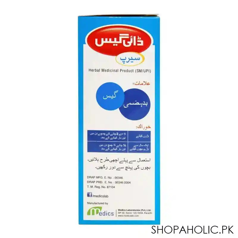 medics digas syrup, 120ml image3