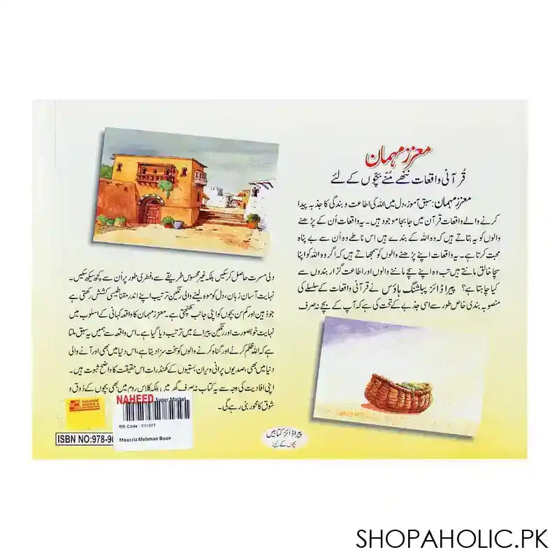 Moazziz Mehman Book - Image 2