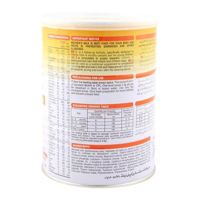 morinaga bf 2 follow up formula milk powder 900gm image2