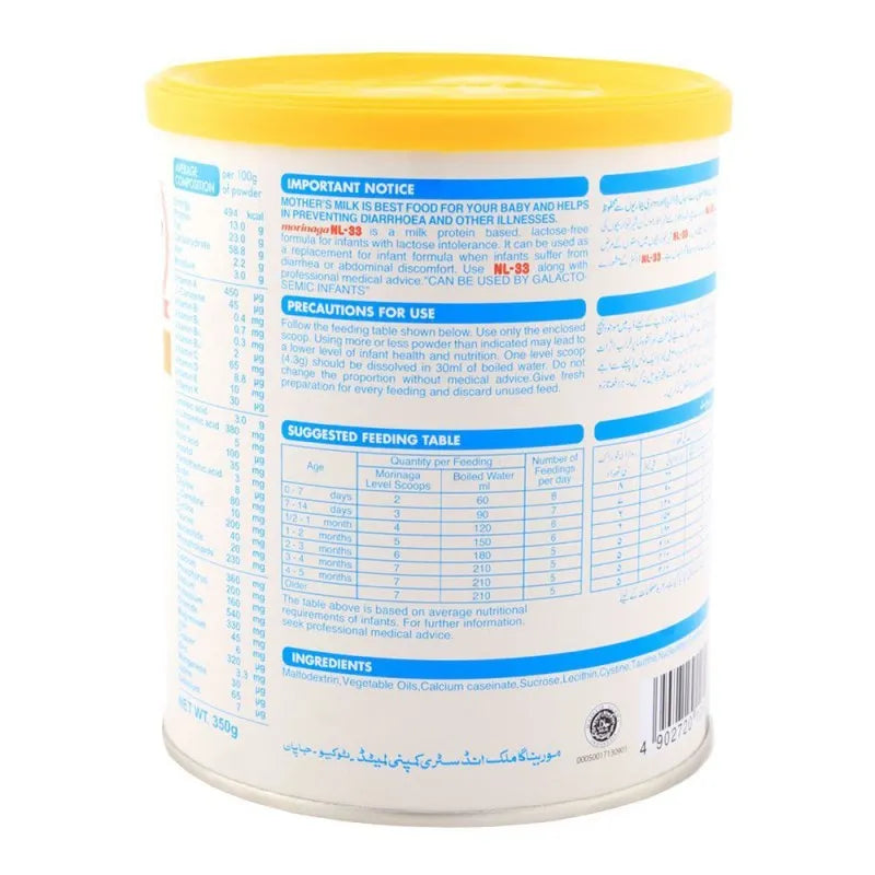 morinaga nl 33 lactose free milk powder, 350g image2