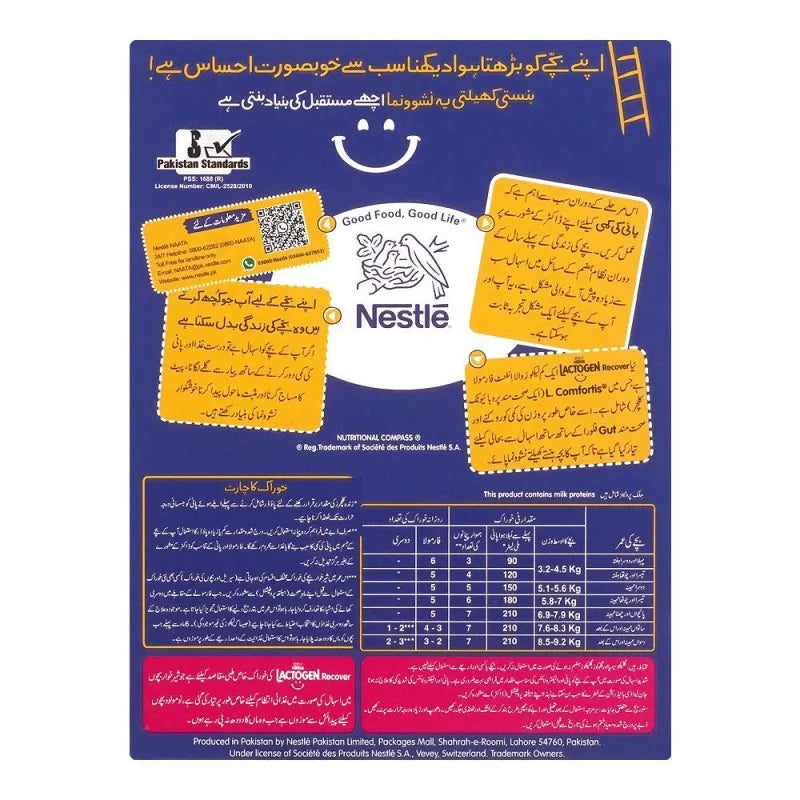 nestle lactogen recover low lactose, 200g image2