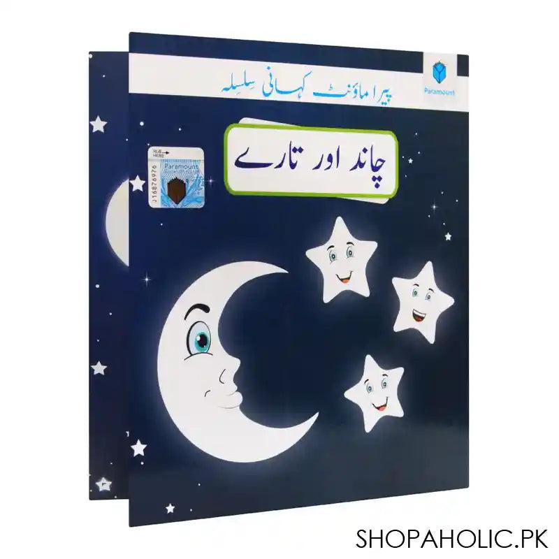 Paramount Kahani Silsila Level-1: Chand Or Taray Book-3 - Main Image