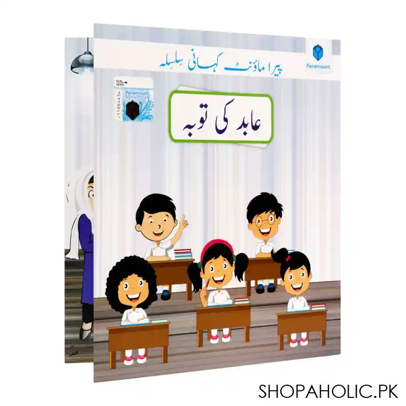 Paramount Kahani Silsila Level-2: Abid Ki Tauba Book - Main Image