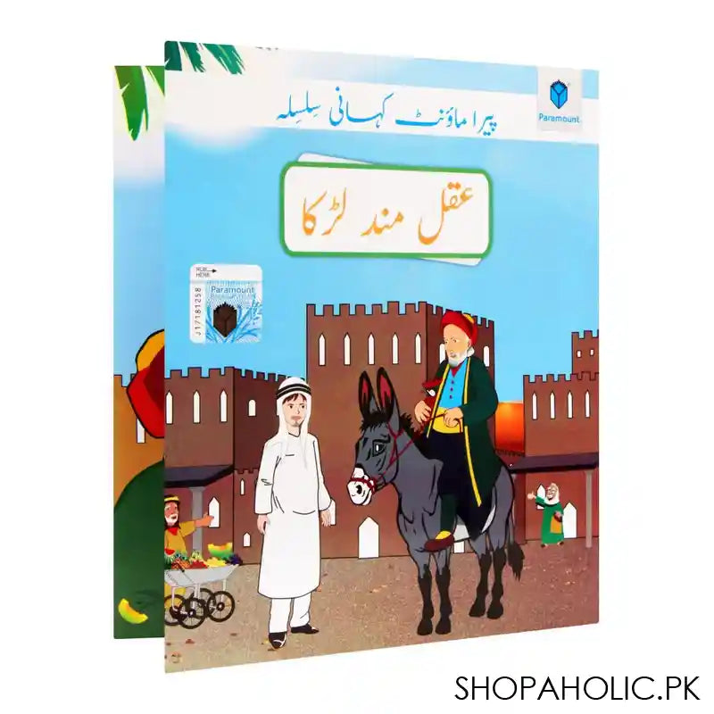 Paramount Kahani Silsila Level-2: Aqalmand Larka Book-3 - Main Image