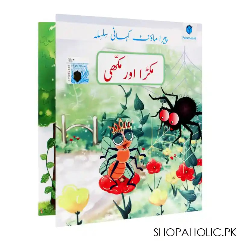 Paramount Kahani Silsila Level-2: Makra Or Makhi Book-1 - Main Image