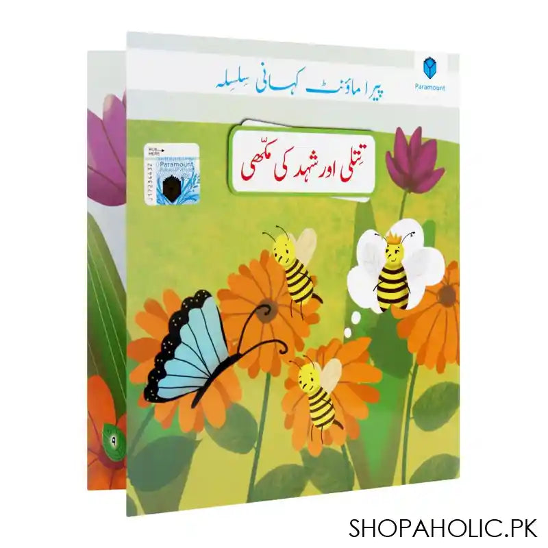 Paramount Kahani Silsila Level-2: Titli Aur Shahad Ki Makhi Book - Main Image