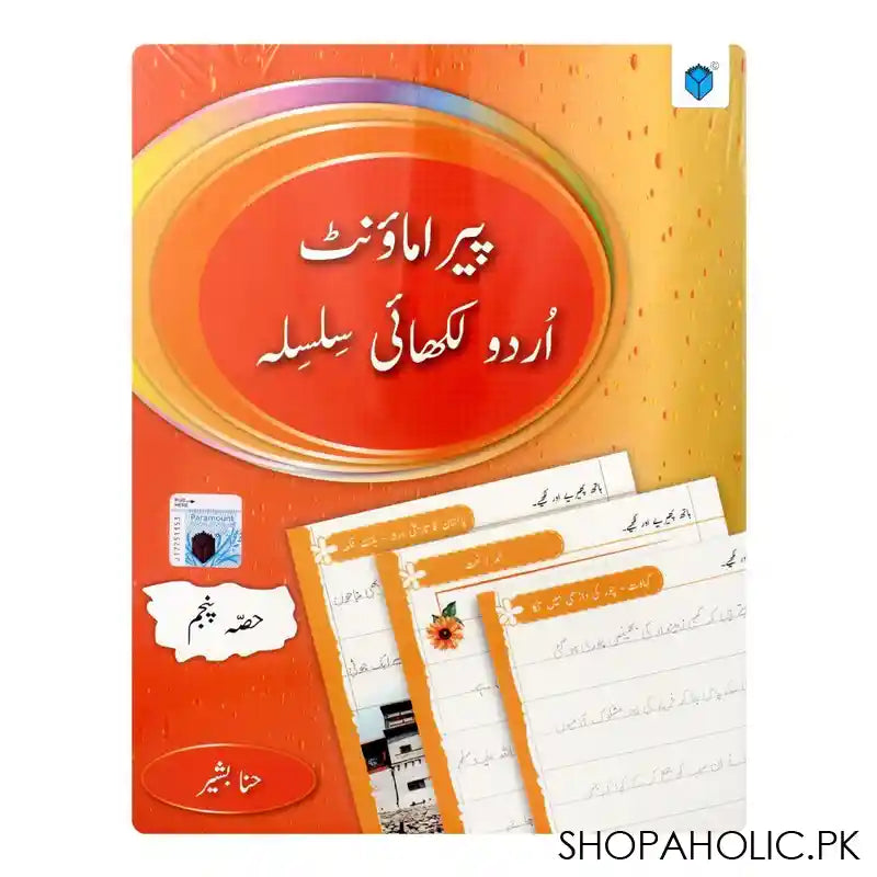 Paramount Urdu Likhai Silsila Book - 5 - Main Image