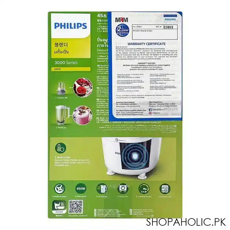 philips 3000 series pro blend system blender, 450w, hr 2041/10 image5