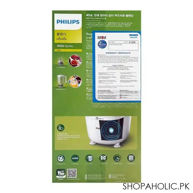 philips 3000 series pro blend system blender, 450w, hr 2041/50 image5