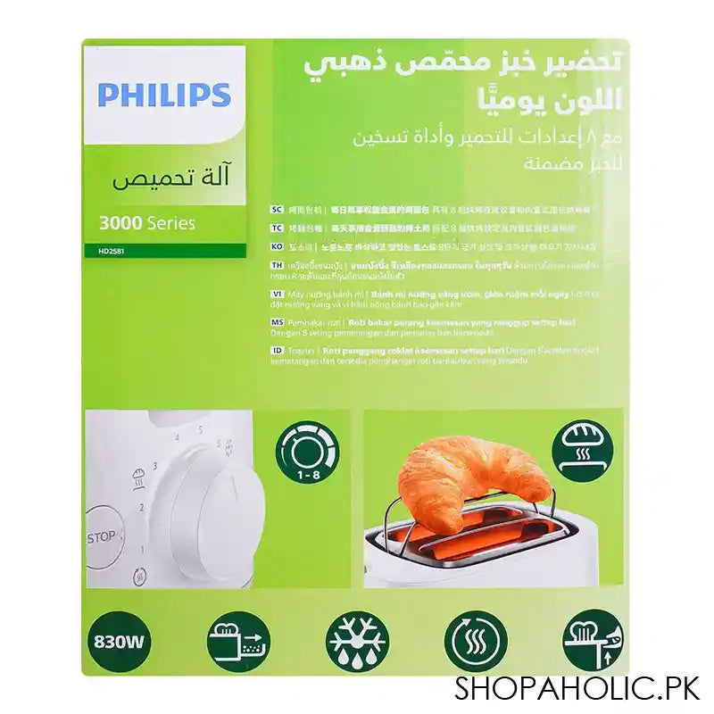 Philips 3000 Series Toaster, 830W, 1-8 Settings, HD2581/01 - Image 5