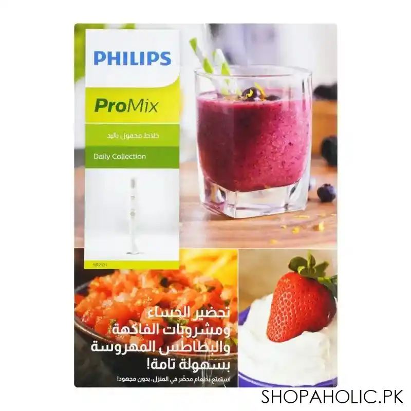 philips pro mix hand blender, hr 2531 image5