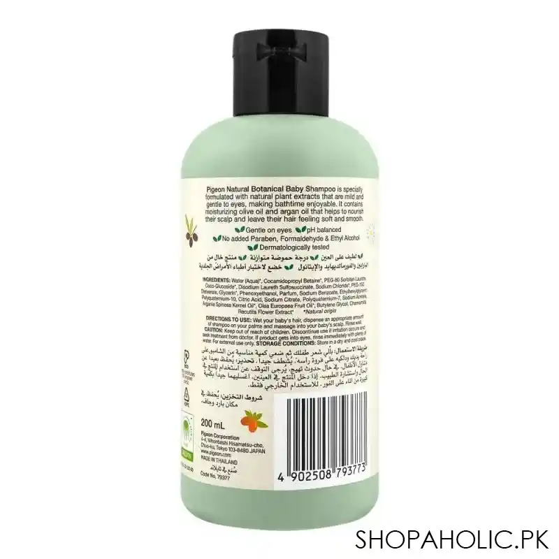 pigeon natural botanical olive oil, argan oil & camomile baby shampoo, 200ml image2